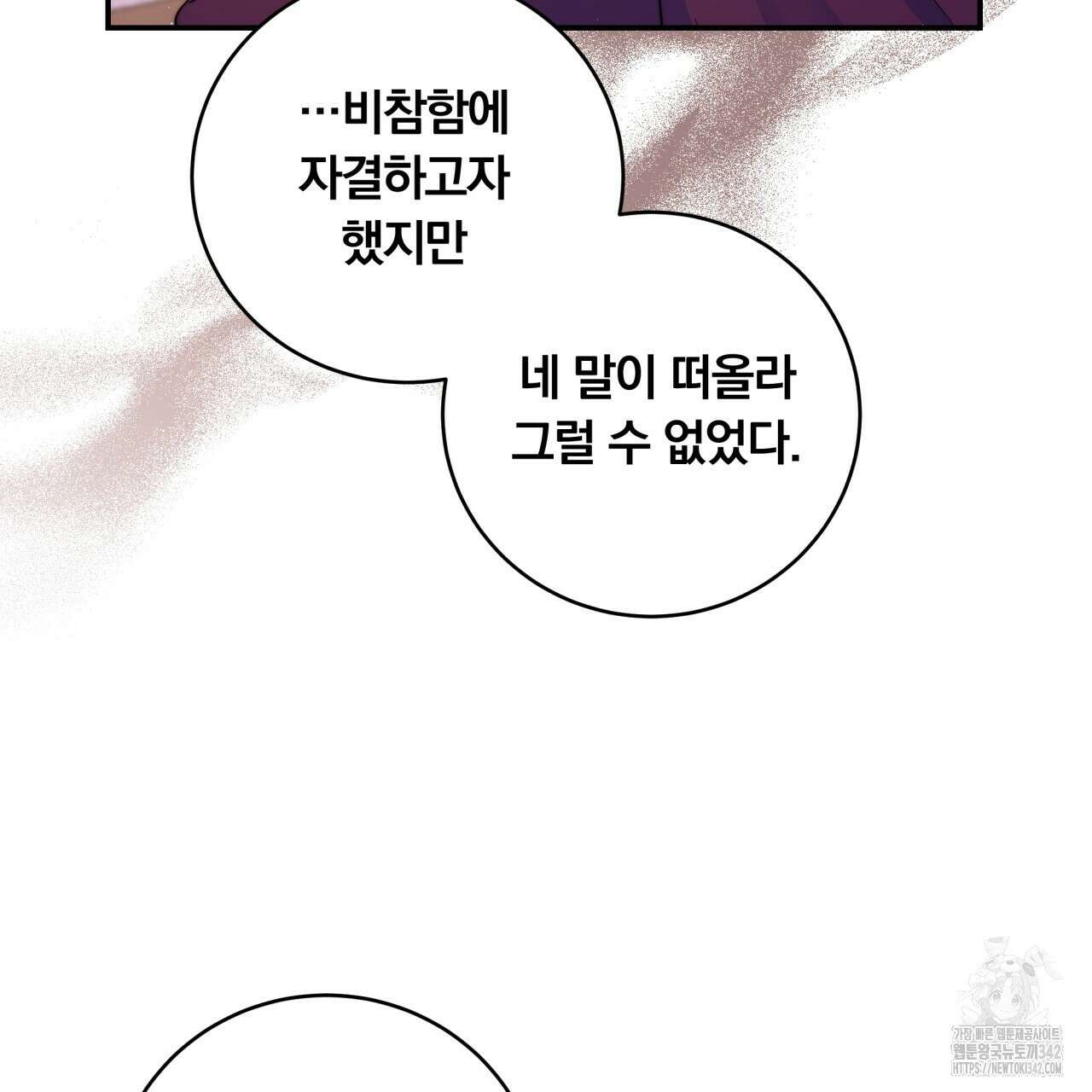 화화몽(火花夢) 55화 19