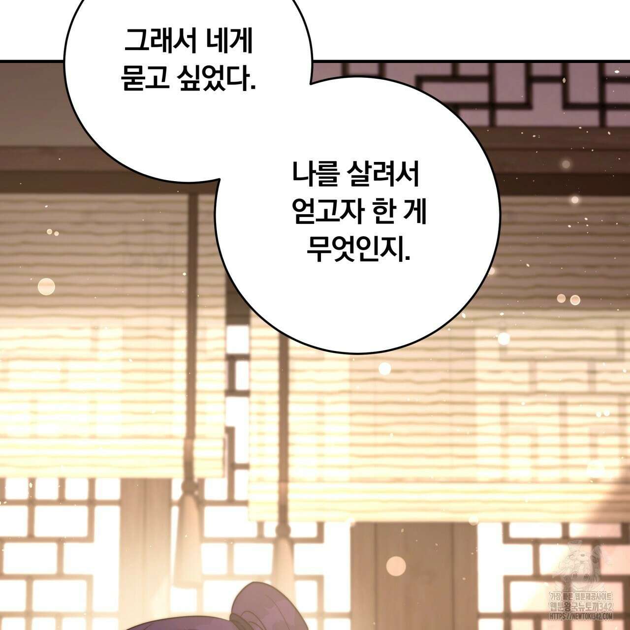 화화몽(火花夢) 55화 20