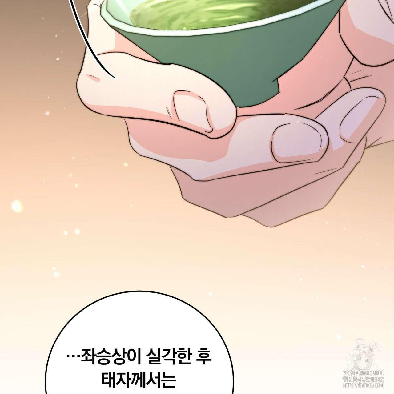 화화몽(火花夢) 55화 23