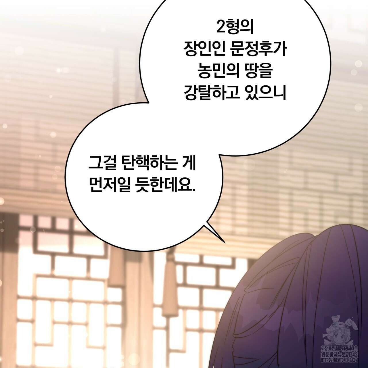 화화몽(火花夢) 55화 25