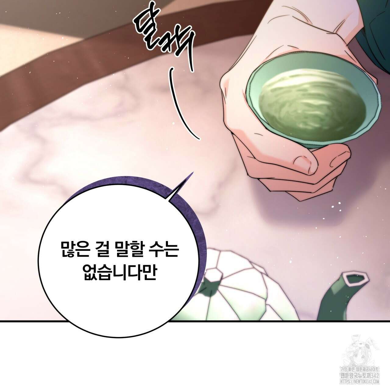 화화몽(火花夢) 55화 32