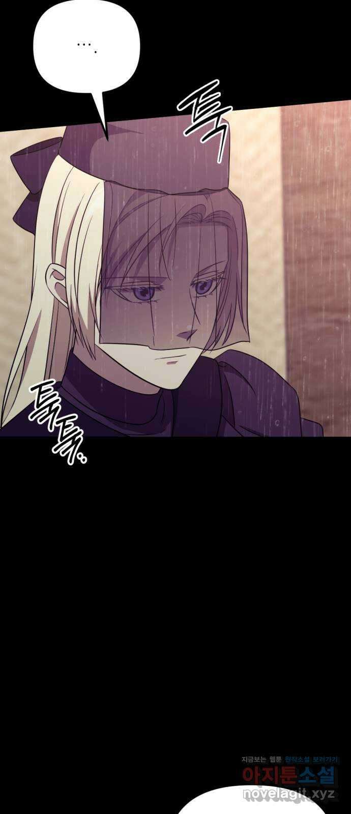 시한부 황후의 나쁜 짓 30화. 〈너를 가만 둘 수가 없구나〉 15