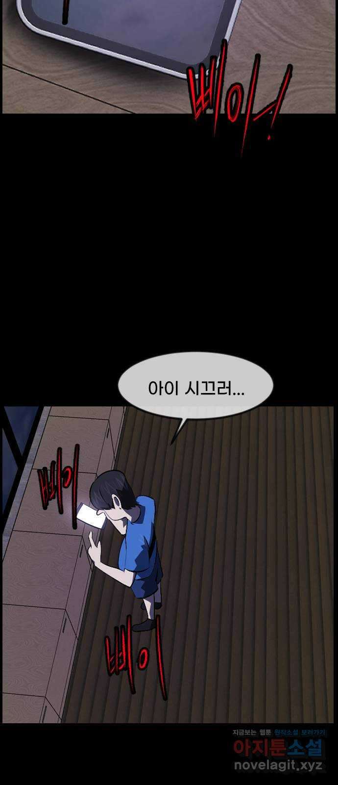 원주민 공포만화 359화 고스트 탁구왕(2) 3