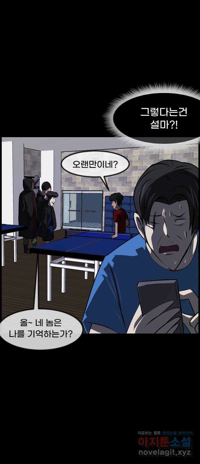 원주민 공포만화 359화 고스트 탁구왕(2) 5