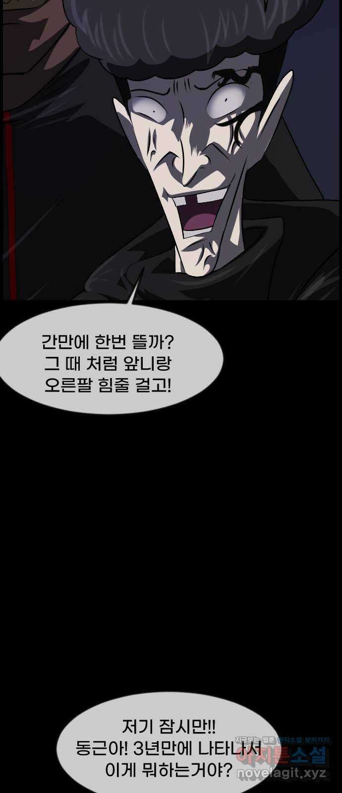 원주민 공포만화 359화 고스트 탁구왕(2) 10