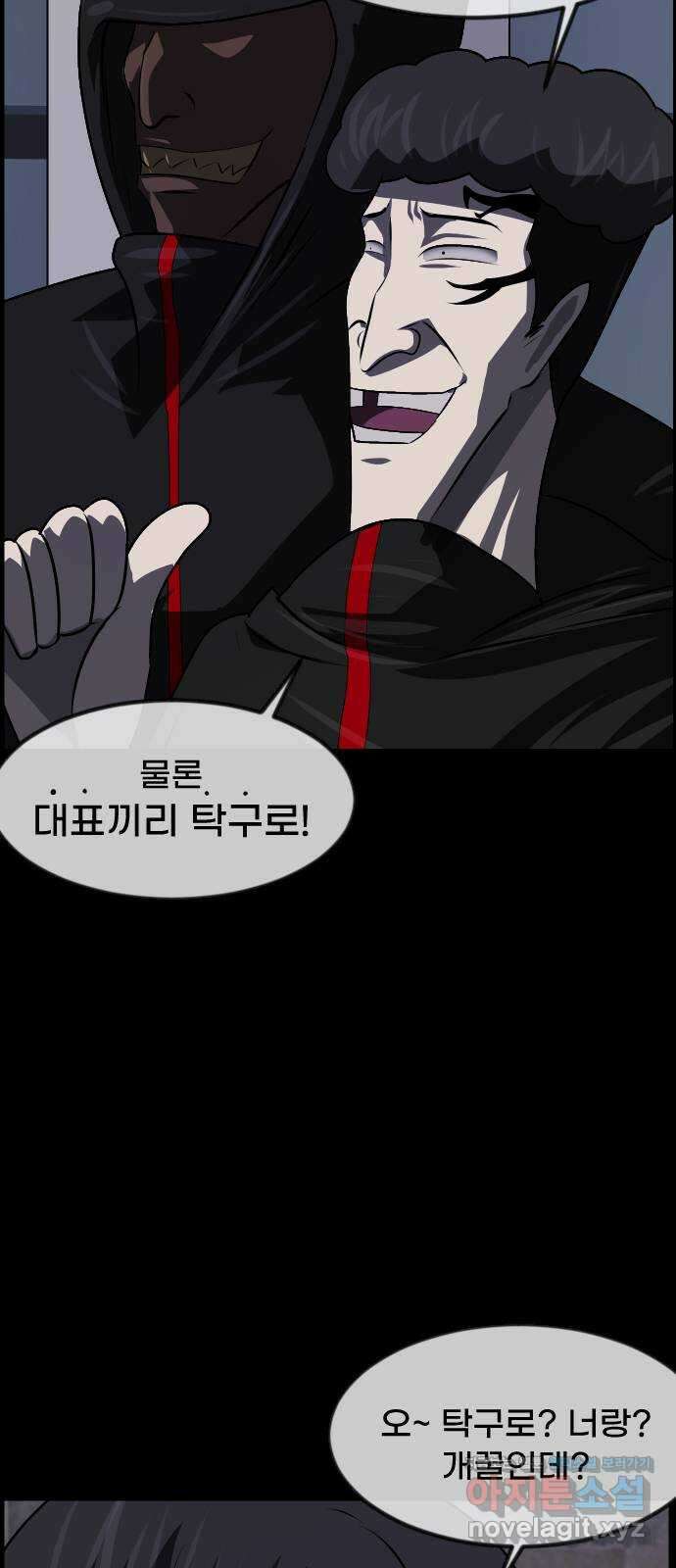 원주민 공포만화 359화 고스트 탁구왕(2) 17