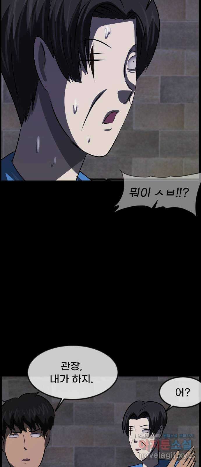 원주민 공포만화 359화 고스트 탁구왕(2) 18