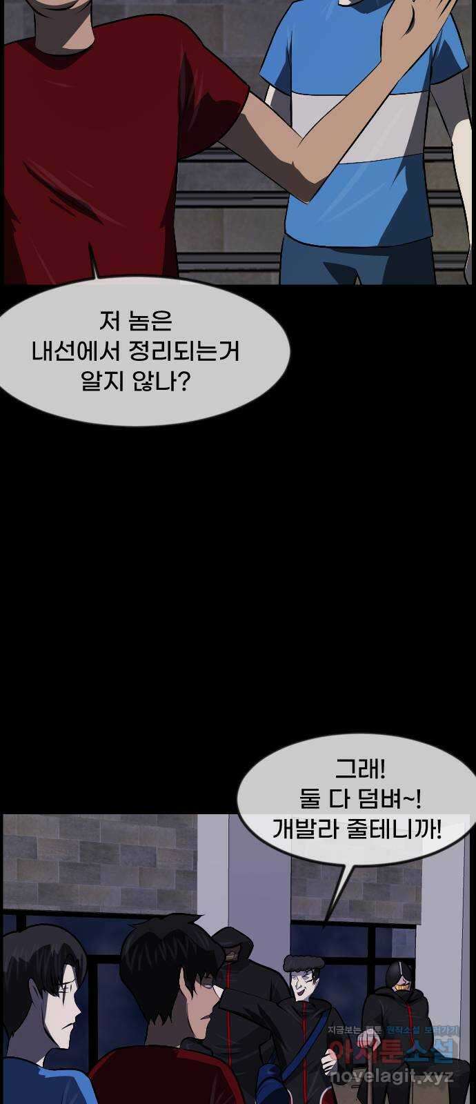 원주민 공포만화 359화 고스트 탁구왕(2) 19