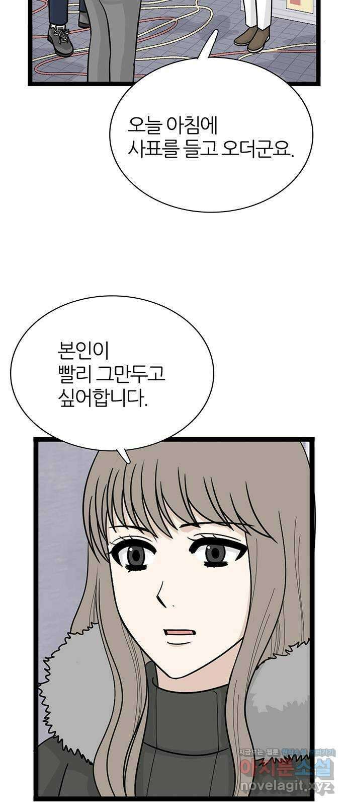은주의 방 3부315화 원망의 망령 3