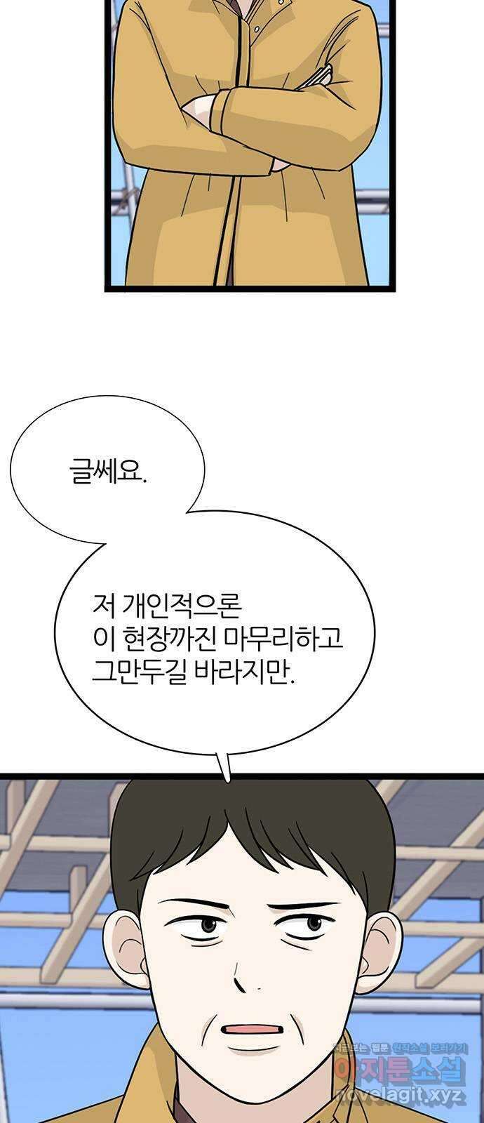 은주의 방 3부315화 원망의 망령 5