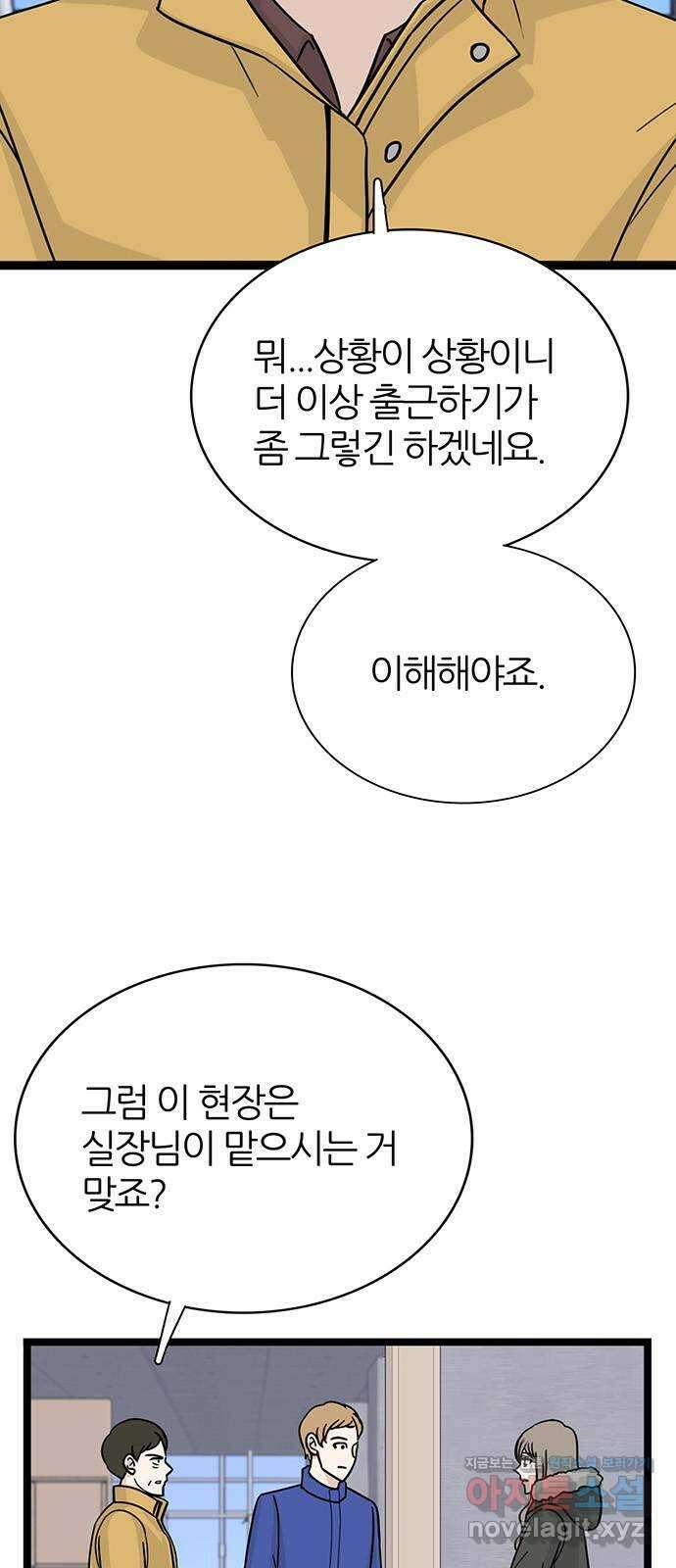 은주의 방 3부315화 원망의 망령 6