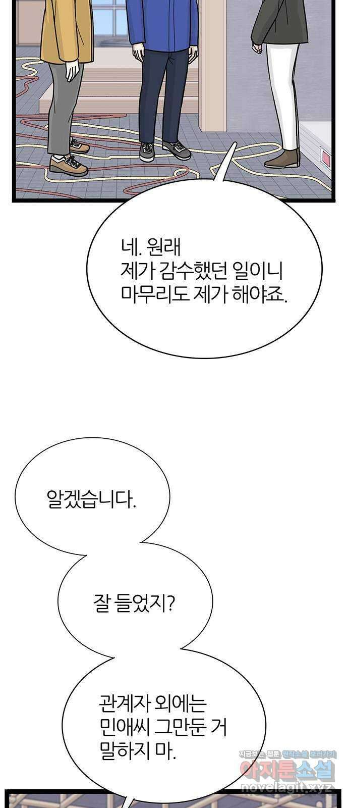 은주의 방 3부315화 원망의 망령 7