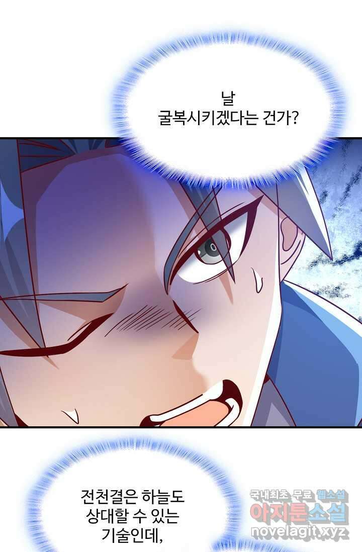 무역: 운명을 거스르다 308화 5