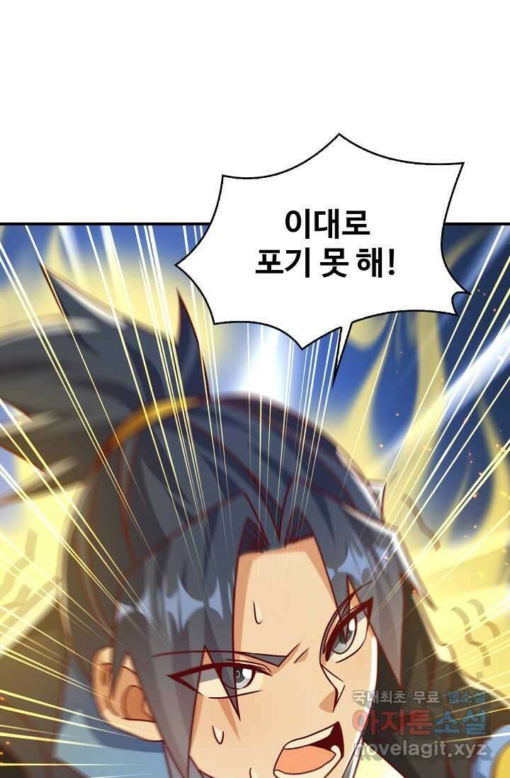무역: 운명을 거스르다 308화 8