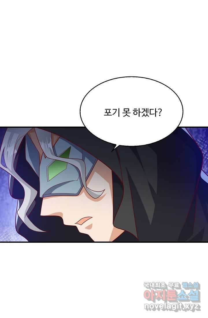 무역: 운명을 거스르다 308화 10