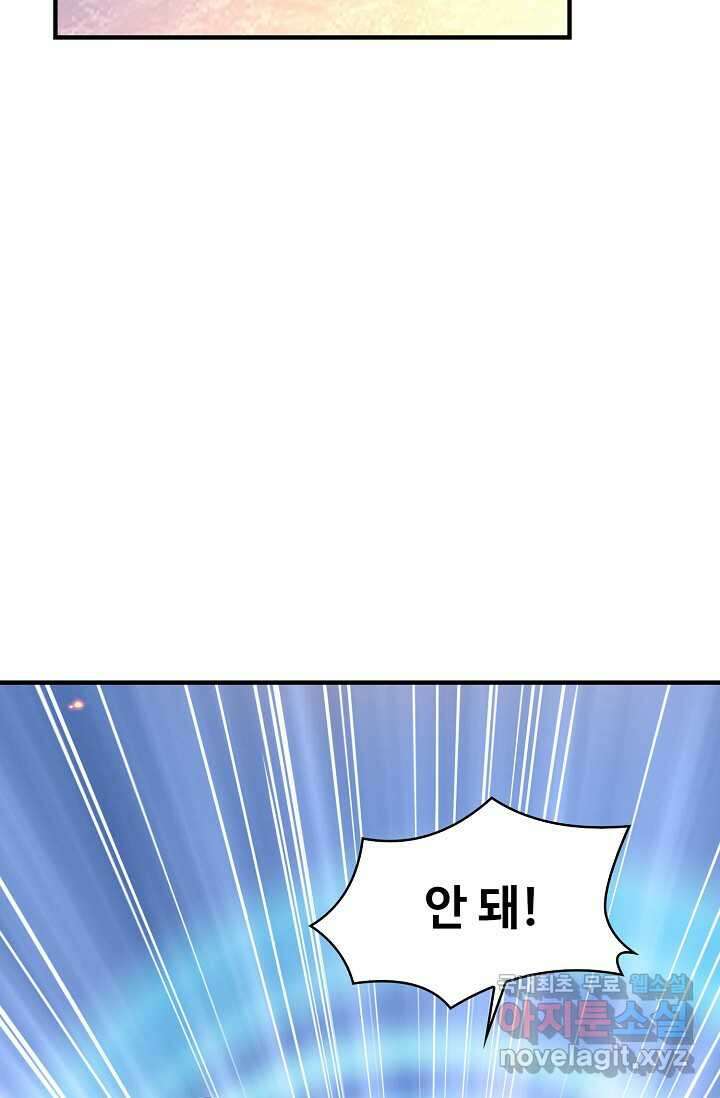 무역: 운명을 거스르다 308화 16