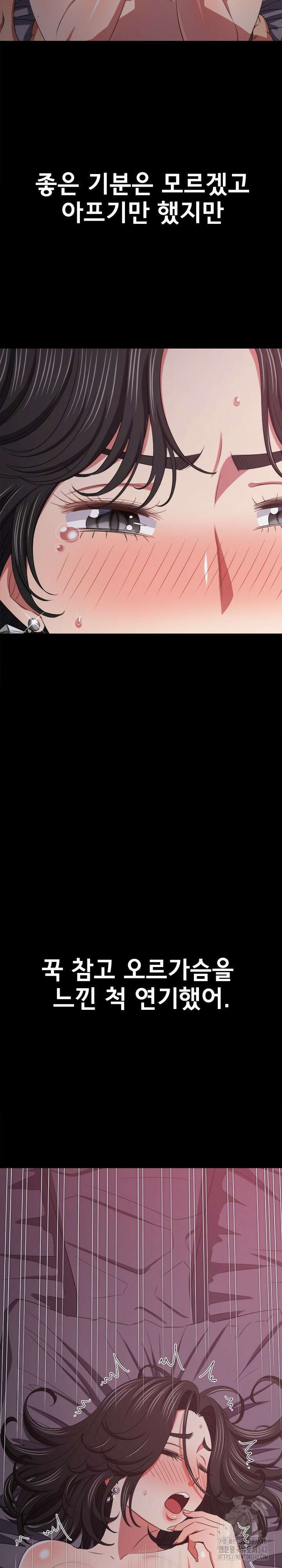 일진동창녀 219화 3