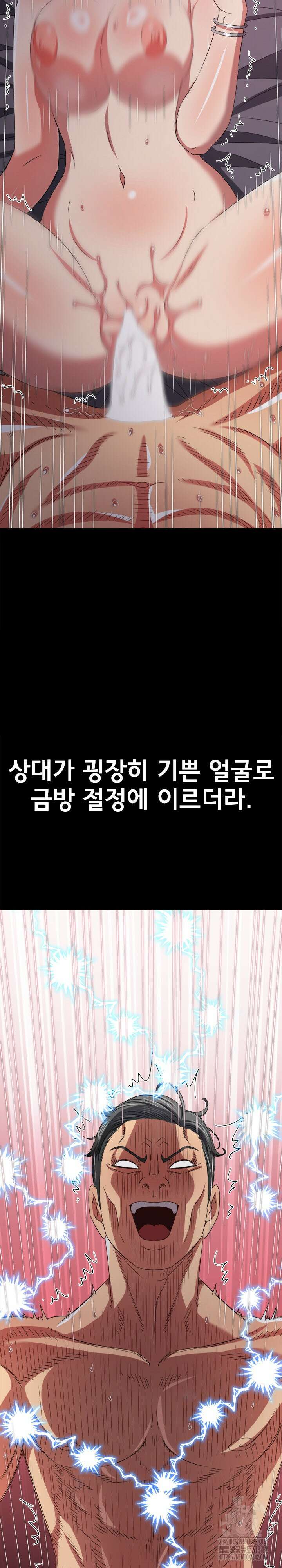 일진동창녀 219화 4
