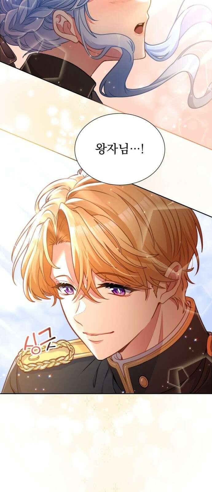 우리는 약혼을 잃었다 0화 9