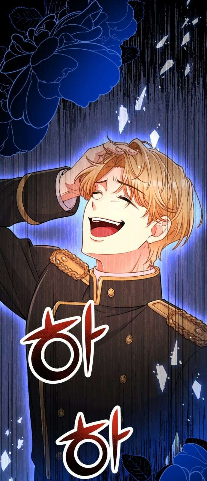 우리는 약혼을 잃었다 0화 12