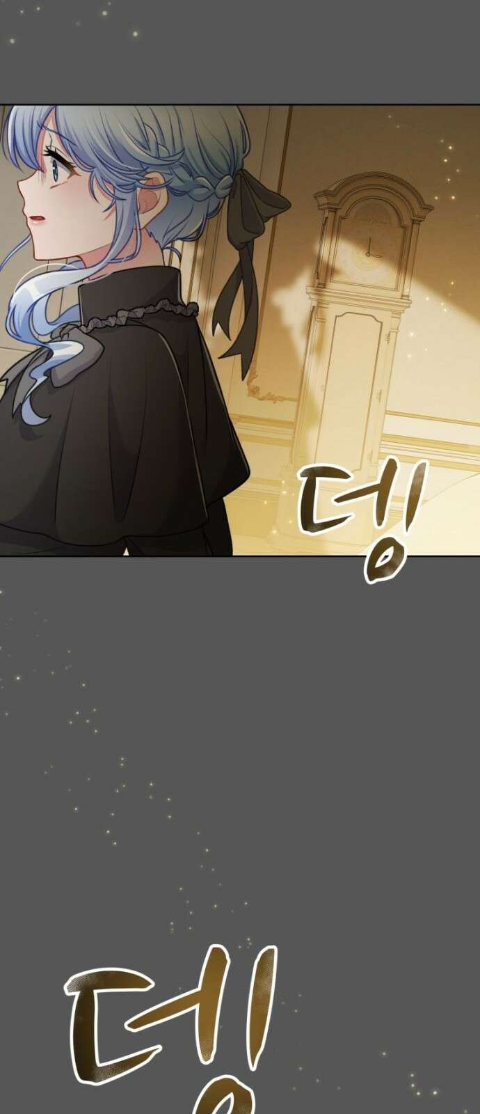 우리는 약혼을 잃었다 0화 16