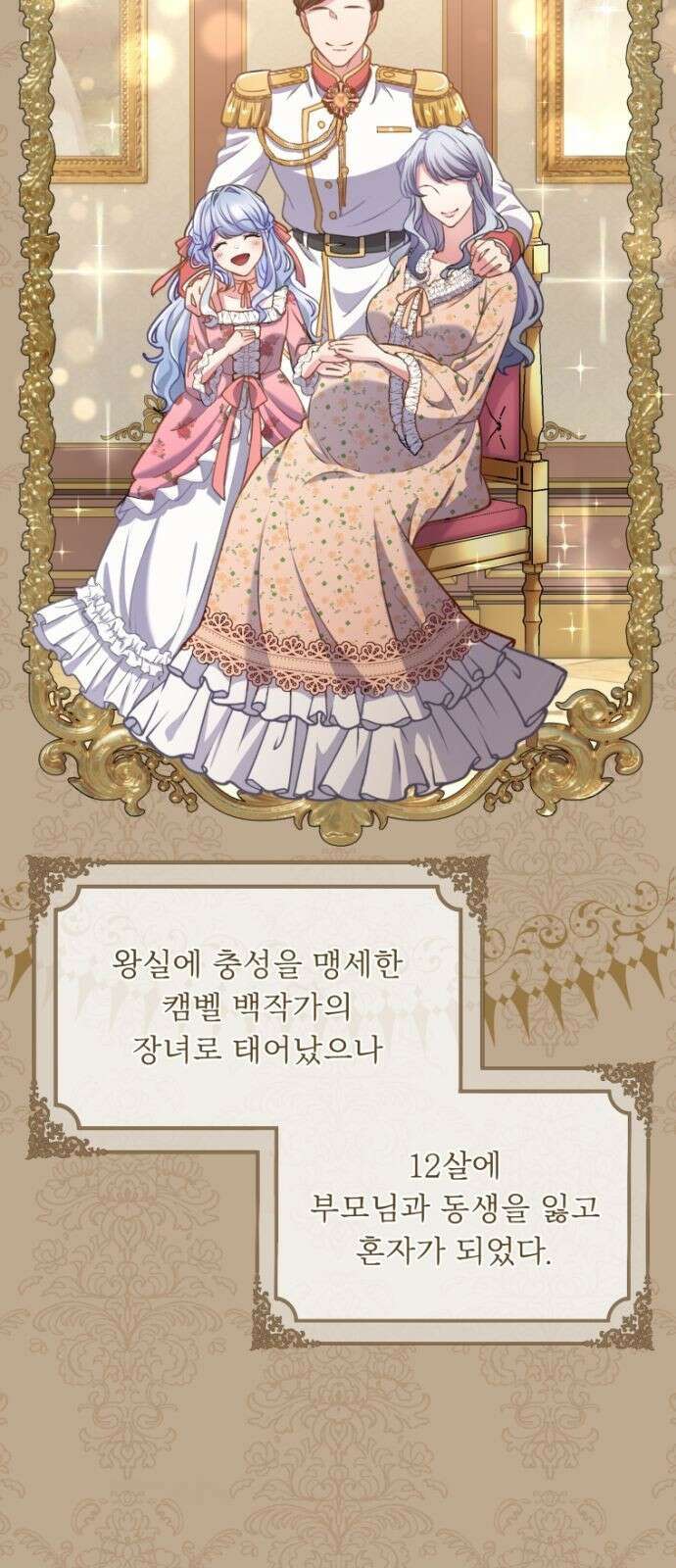 우리는 약혼을 잃었다 0화 21