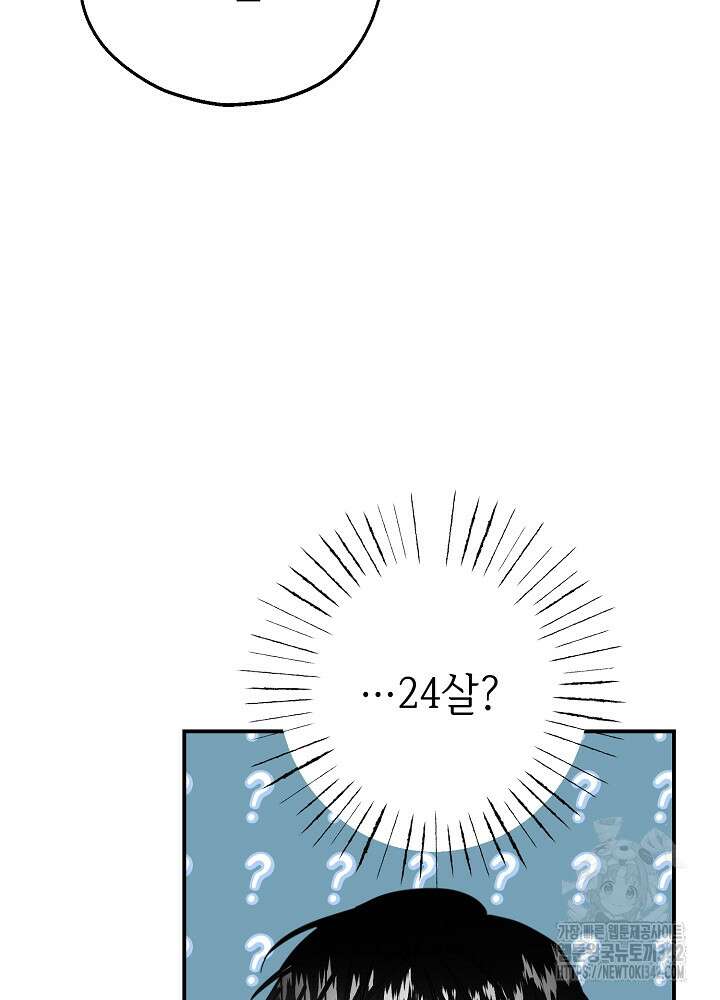 미래에서 만나요 9화 5