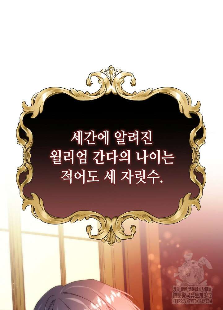 미래에서 만나요 9화 7