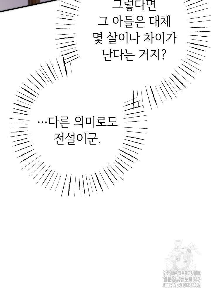 미래에서 만나요 9화 9