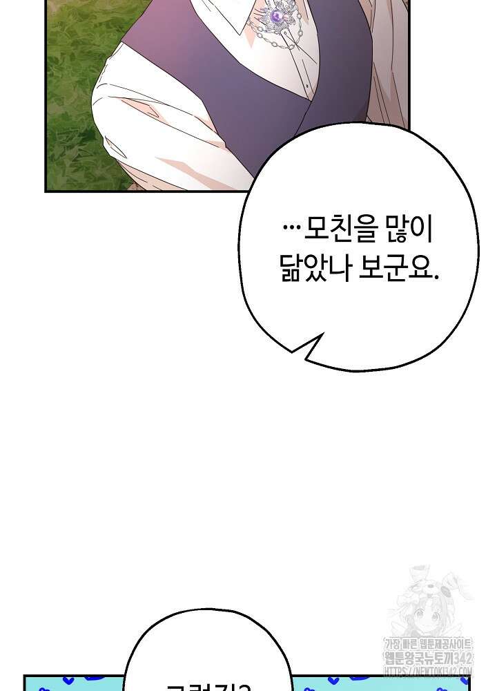 미래에서 만나요 9화 11