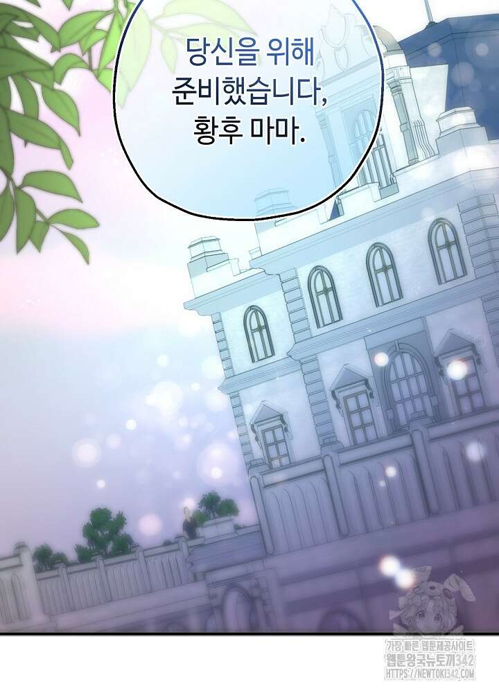 미래에서 만나요 9화 20