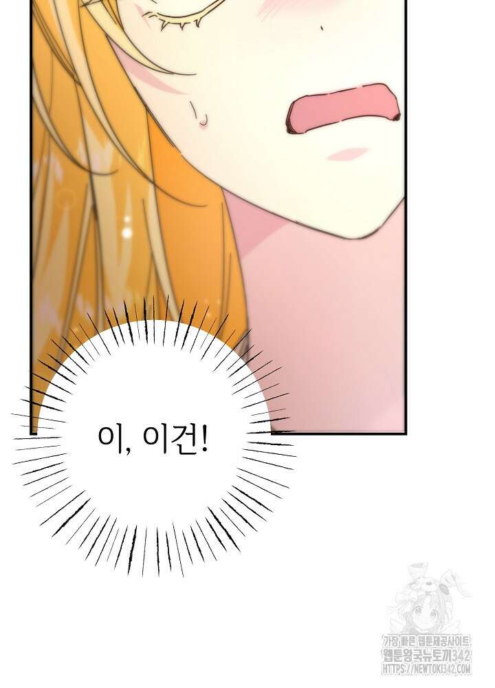 미래에서 만나요 9화 22