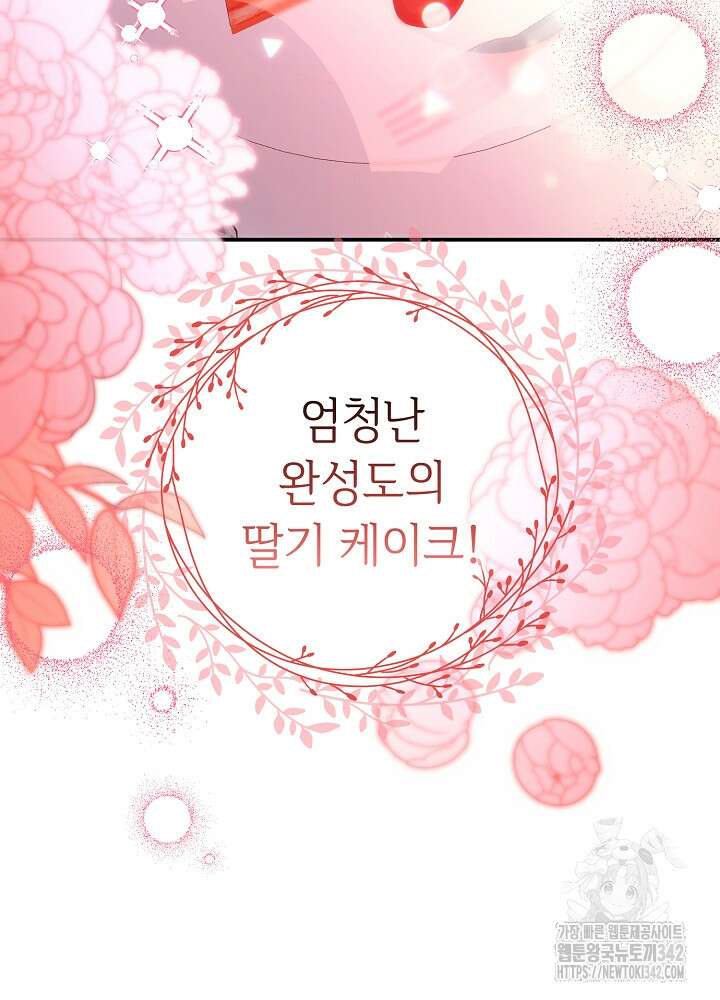 미래에서 만나요 9화 24
