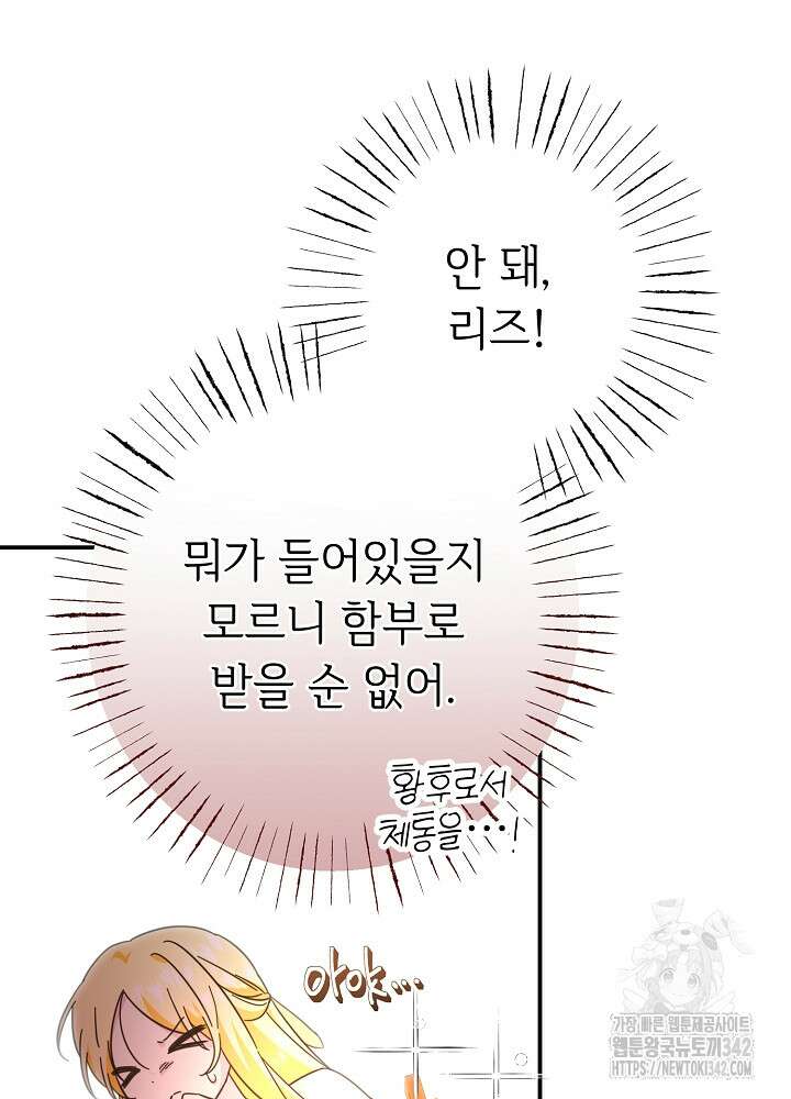 미래에서 만나요 9화 25