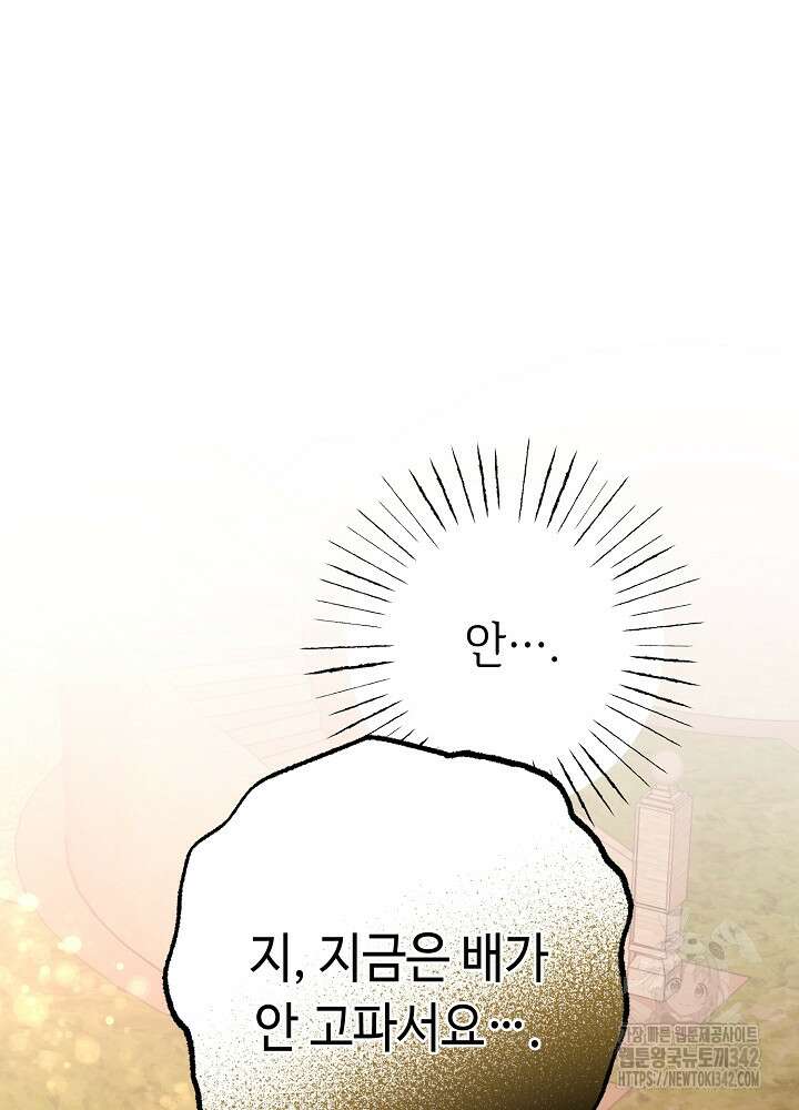 미래에서 만나요 9화 28