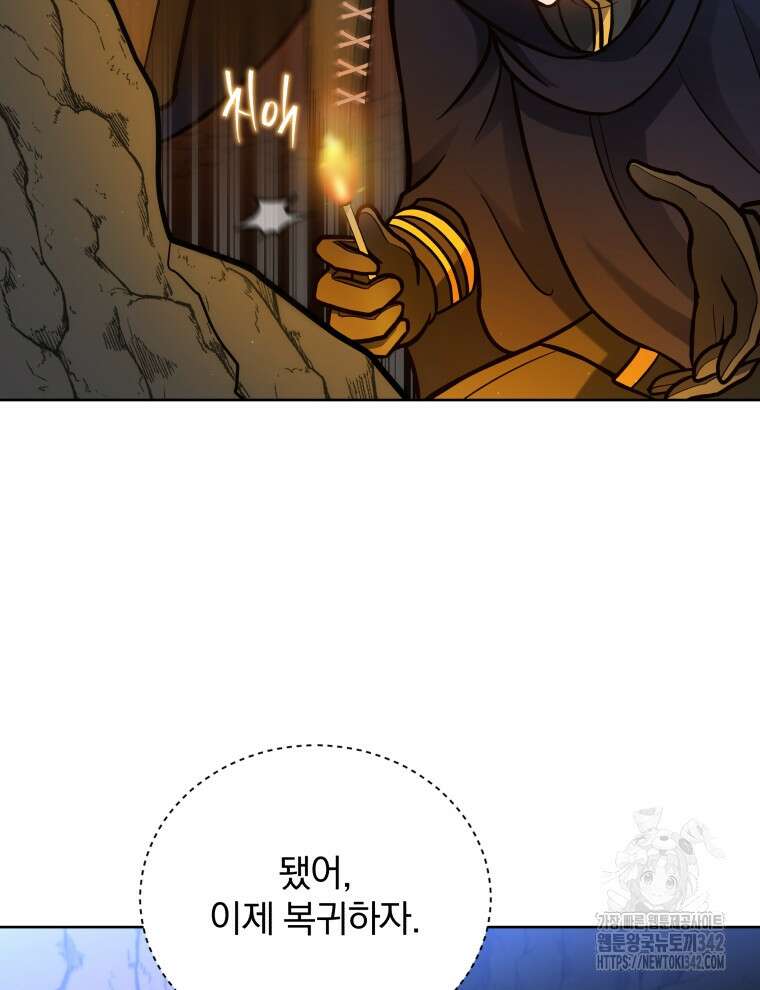 정의로운 미친개의 며느리가 되었다 18화 4