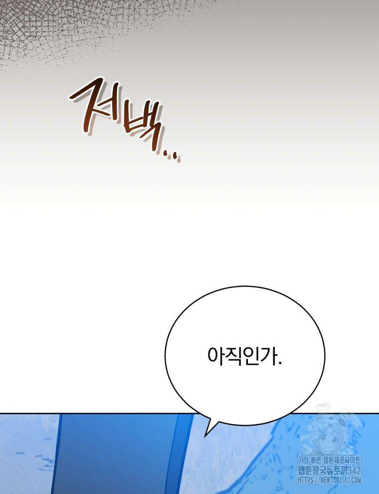 정의로운 미친개의 며느리가 되었다 18화 6