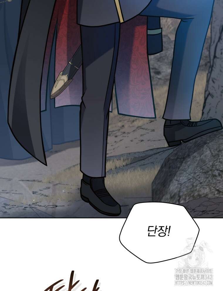 정의로운 미친개의 며느리가 되었다 18화 9