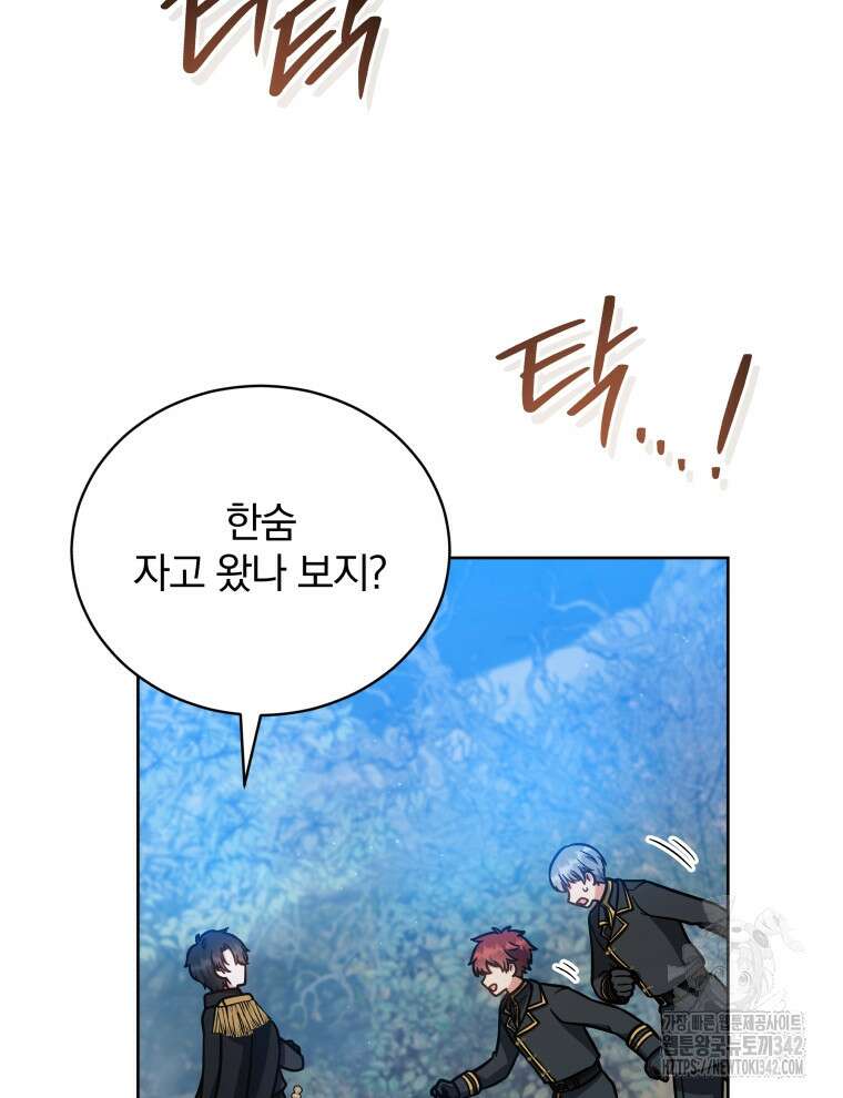 정의로운 미친개의 며느리가 되었다 18화 10