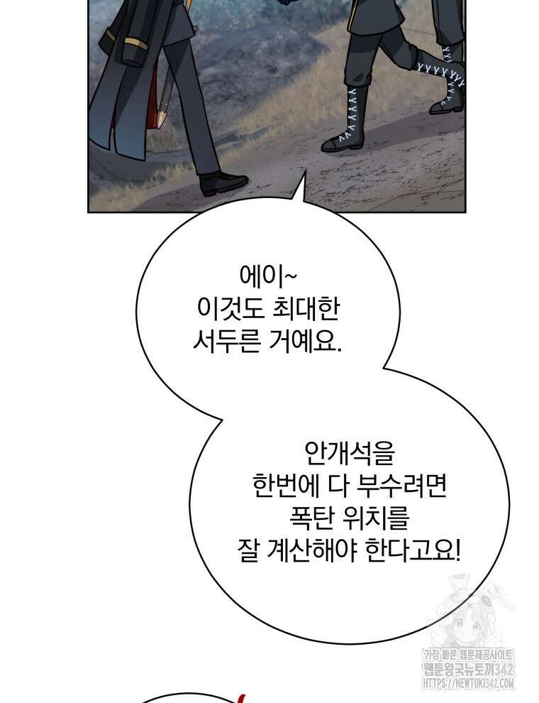 정의로운 미친개의 며느리가 되었다 18화 11
