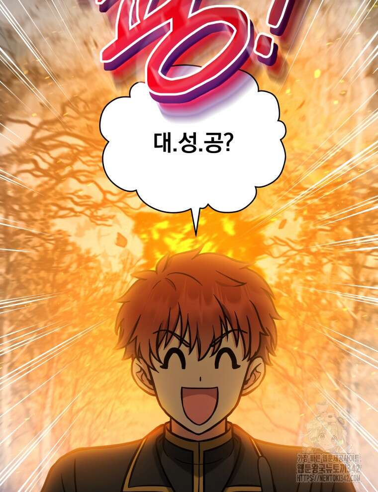 정의로운 미친개의 며느리가 되었다 18화 14
