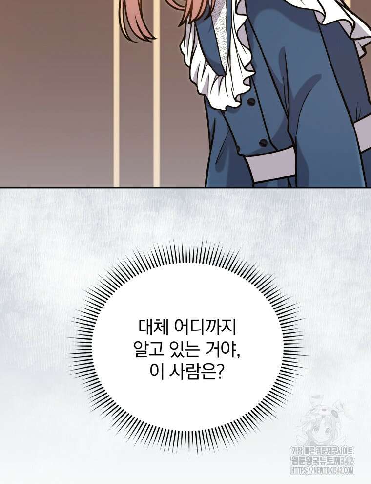 정의로운 미친개의 며느리가 되었다 28화 8