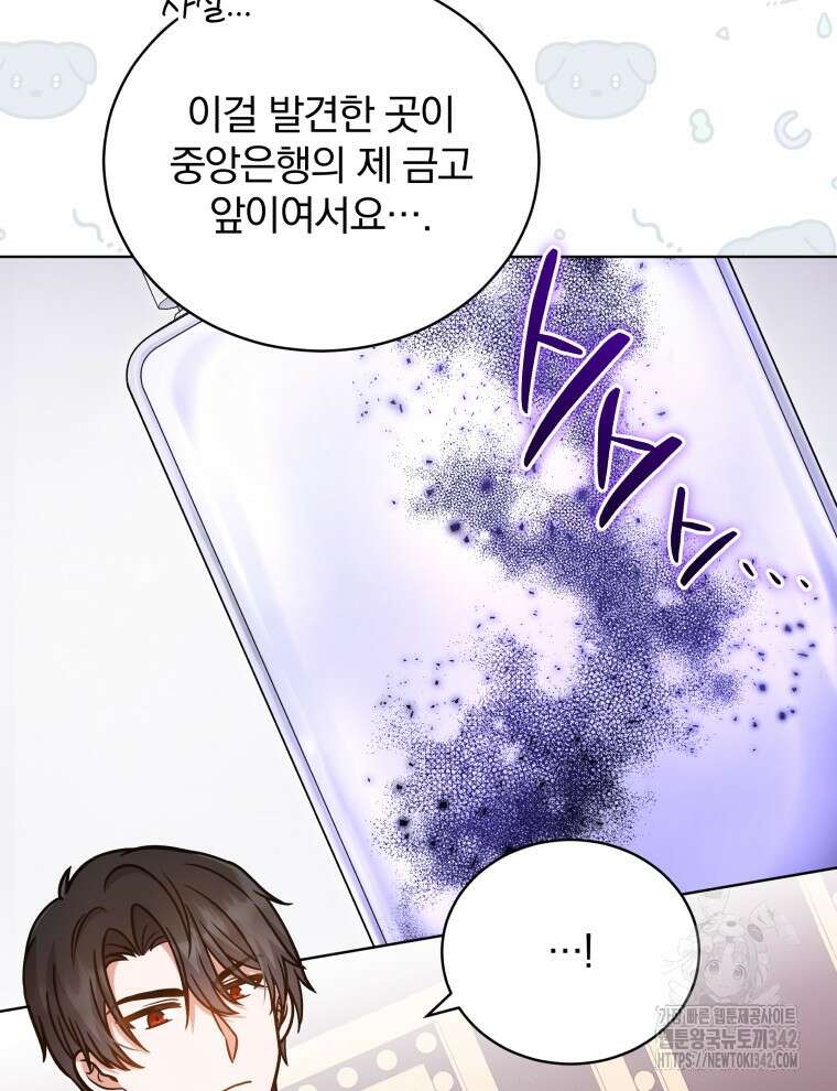 정의로운 미친개의 며느리가 되었다 28화 17