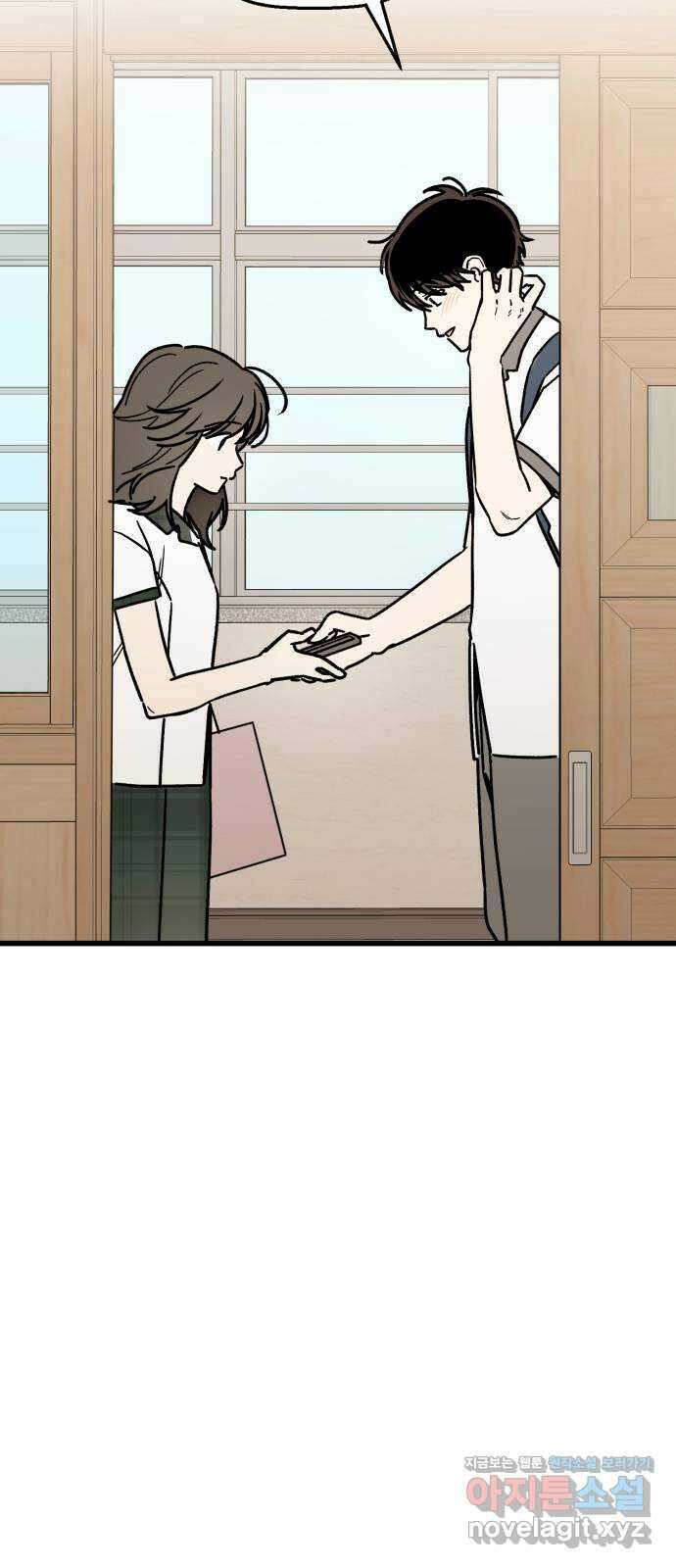 그 남학생에게 고백하지 마십시오 42화 11