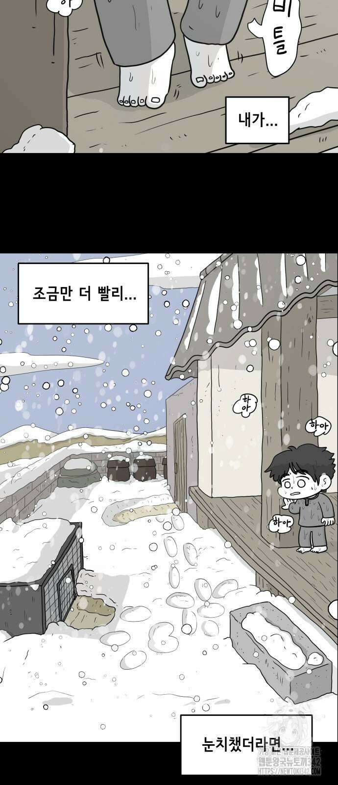 죽어 천국에 가다 8화 3