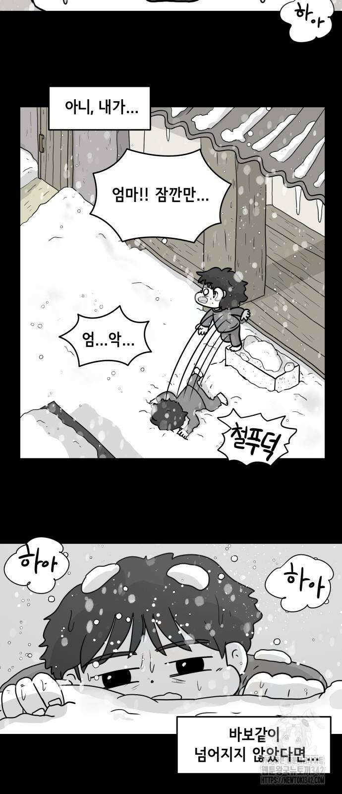 죽어 천국에 가다 8화 5