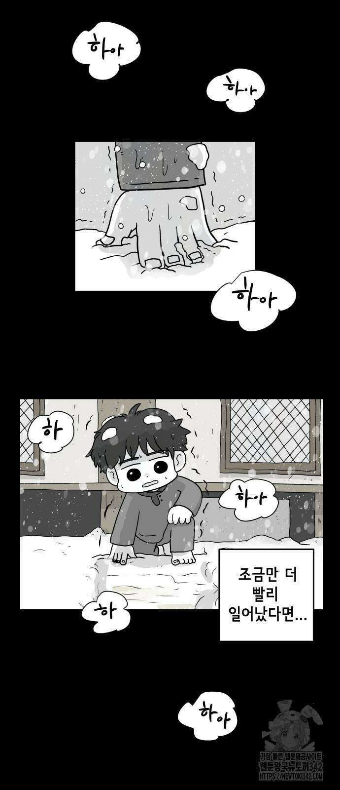 죽어 천국에 가다 8화 6