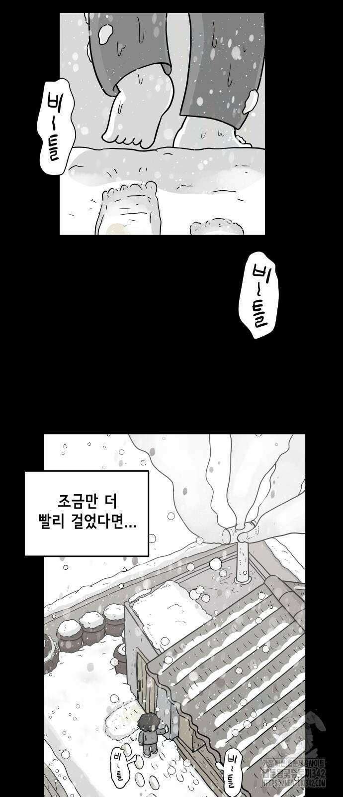 죽어 천국에 가다 8화 7