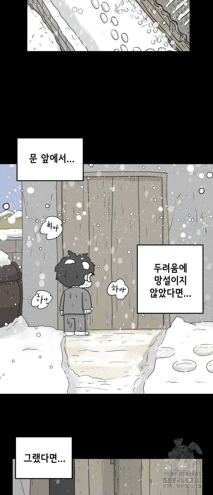 죽어 천국에 가다 8화 8