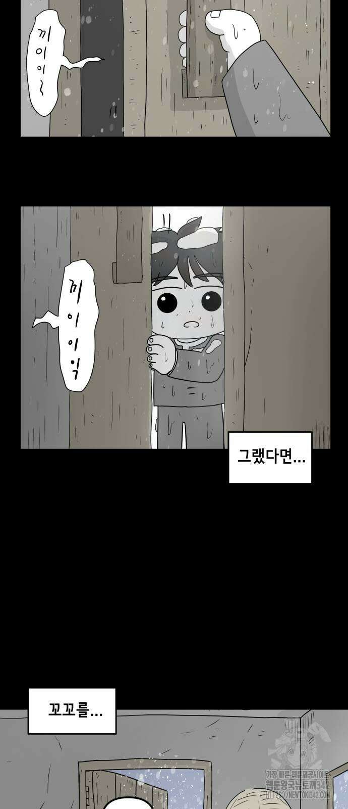 죽어 천국에 가다 8화 9
